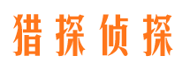 西湖侦探公司